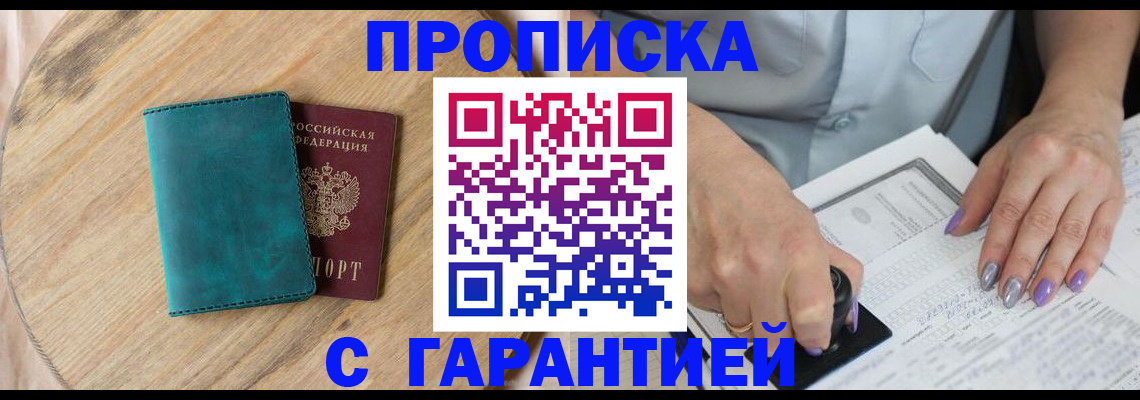 прописка в квартире в Соликамске