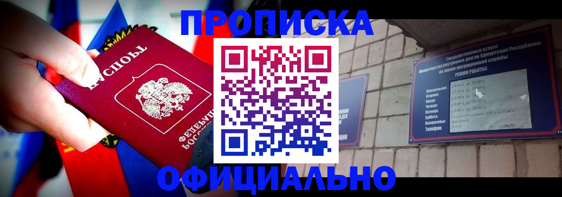 временная регистрация в квартире в Соликамске