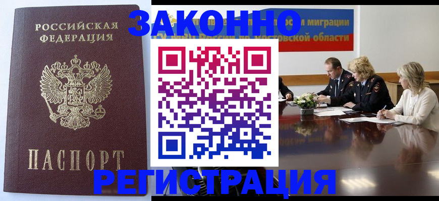 временная регистрация для всех в Соликамске
