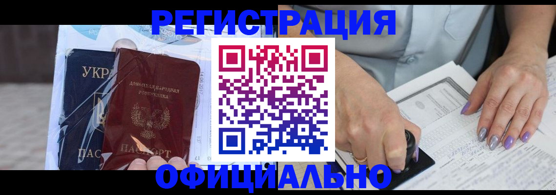 прописка для работы в Соликамске