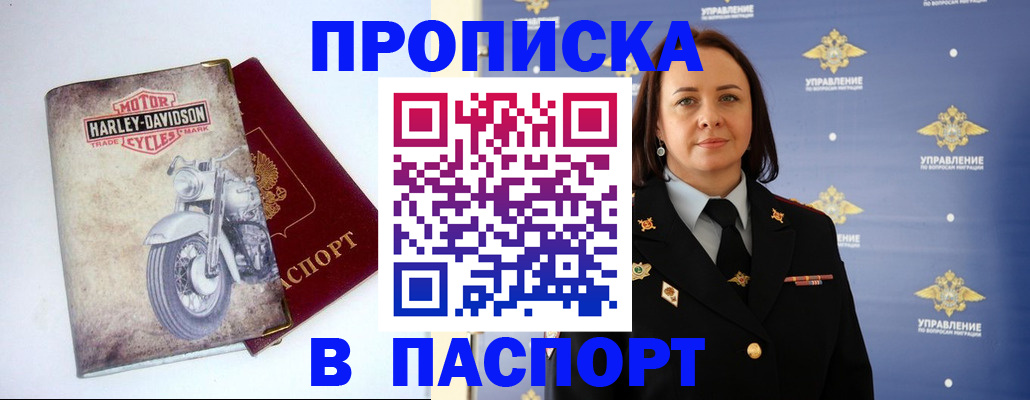 прописка в квартире в Соликамске