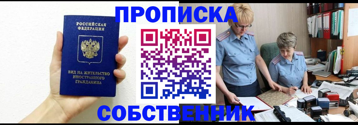 прописка поиск в Соликамске